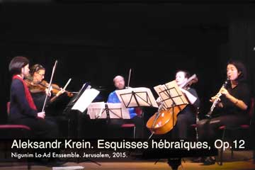 Alexander Krein. Esquisses hébraïques. Op. 12. Nigunim La-Ad Ensemble (K. Goldenzweig (clarinet), E.Yanovitsky and T. Malkin (violin), A. Boazson (Viola), Y. Donichev (Cello). Jerusalem, 2015